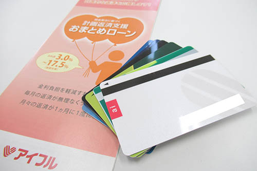 ローンカードとパンフレット