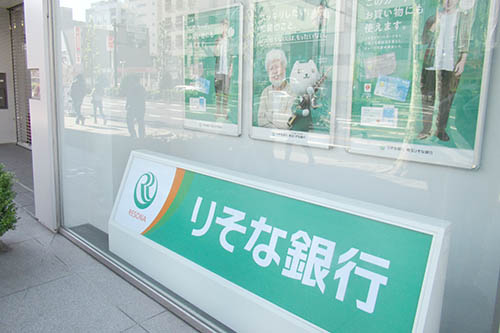 りそな銀行